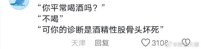 Word文档图片