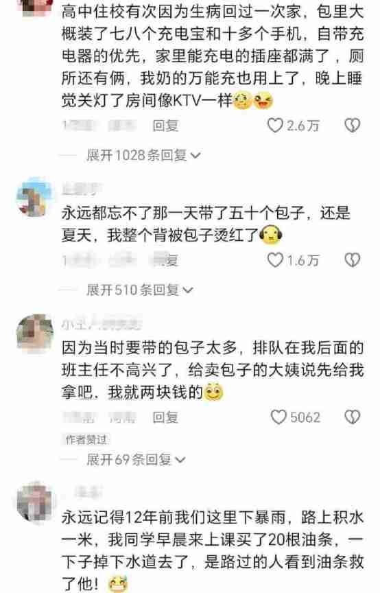 Word文档图片