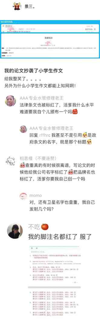 Word文档图片
